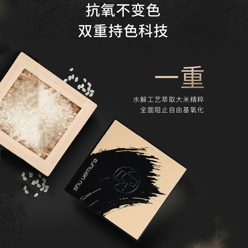 shu uemura 植村秀 臨期 羽紗無暇潤養(yǎng)粉餅12g 控油化妝定妝不卡粉#574