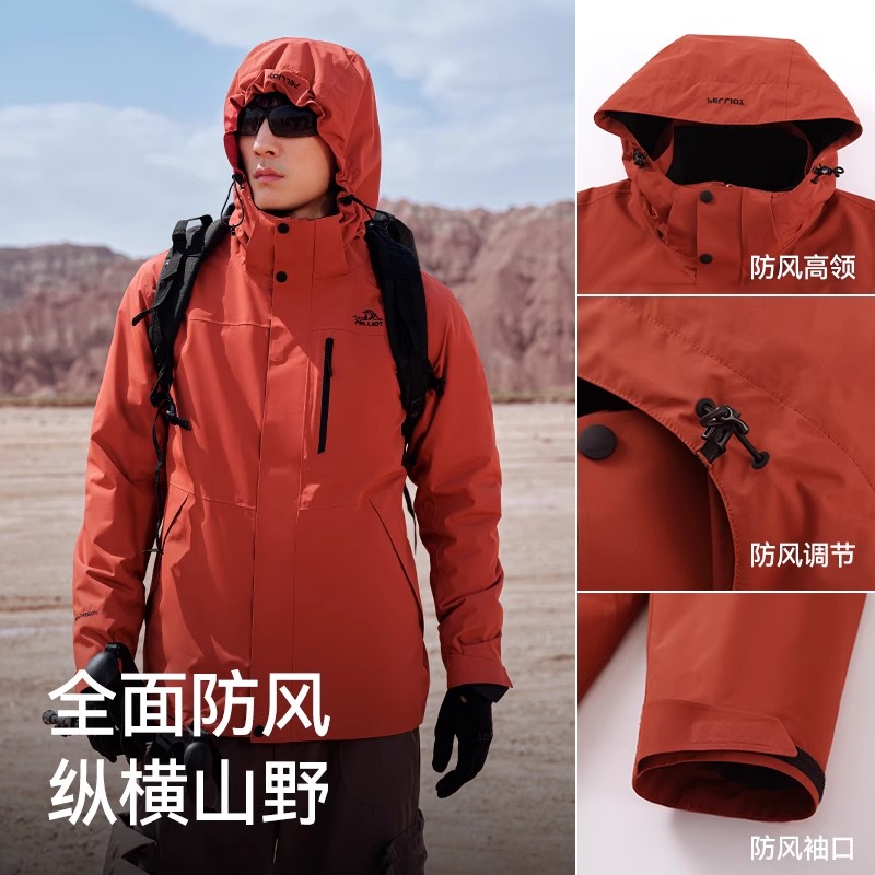 伯希和 PELLIOT 經典2.0 三合一戶外沖鋒衣