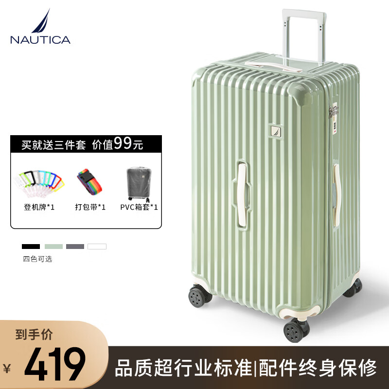 NAUTICA 諾帝卡 美國 男士大容量旅行箱 30英寸