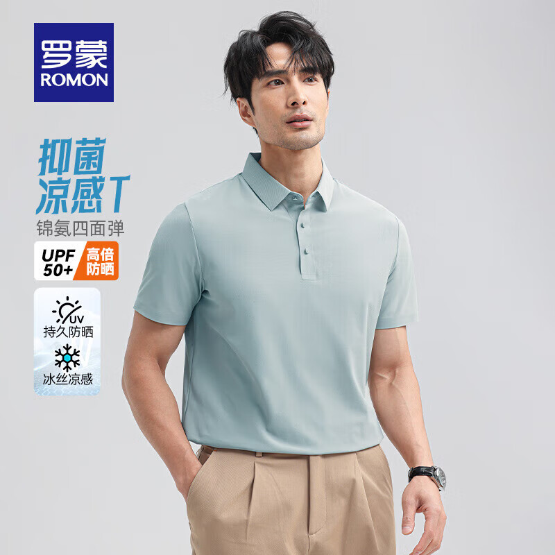 羅蒙 7A抗菌冰絲短袖t恤polo領男夏季中青年純色涼感T恤衫 冰湖綠