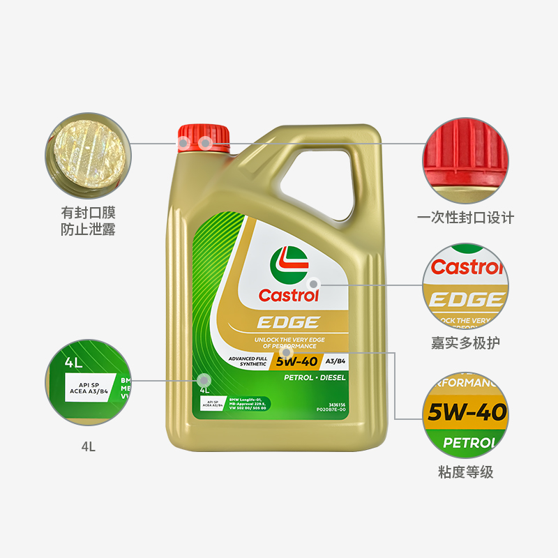 88VIP會員：Castrol 嘉實多 極護5W-40機油全合成汽機油汽車潤滑油汽油柴油發(fā)動機油4L
