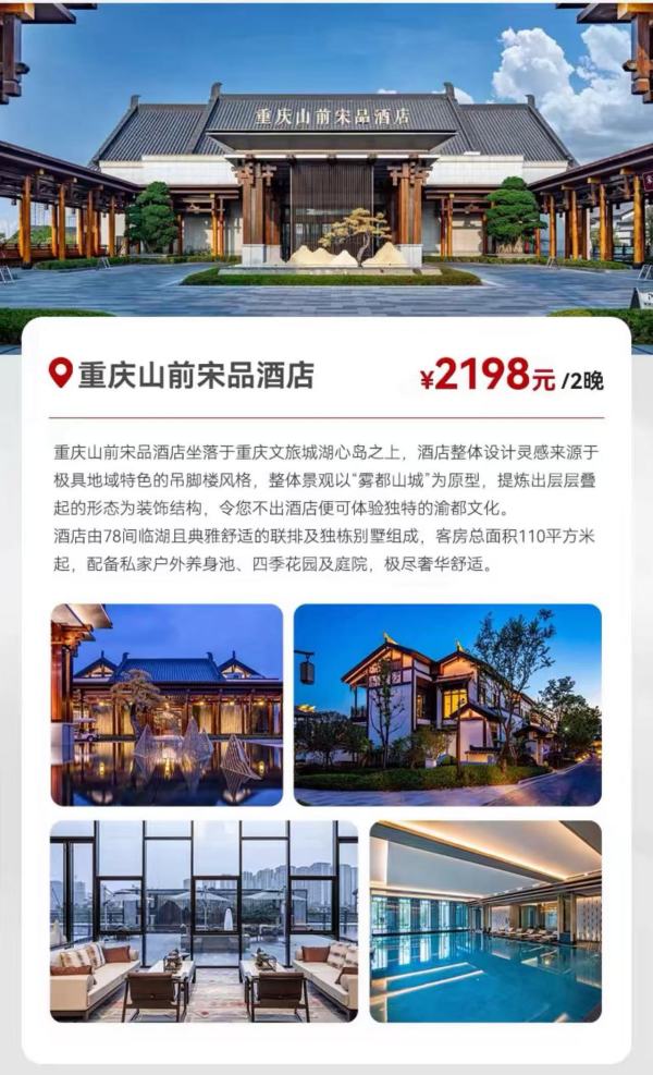 僅399/晚，端午不加價(jià)！花間堂施柏閣宋品全國(guó)多店2晚含雙早可拆分