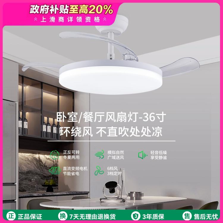 國家補貼、超V會員：雷士照明 24W單色調光風扇燈