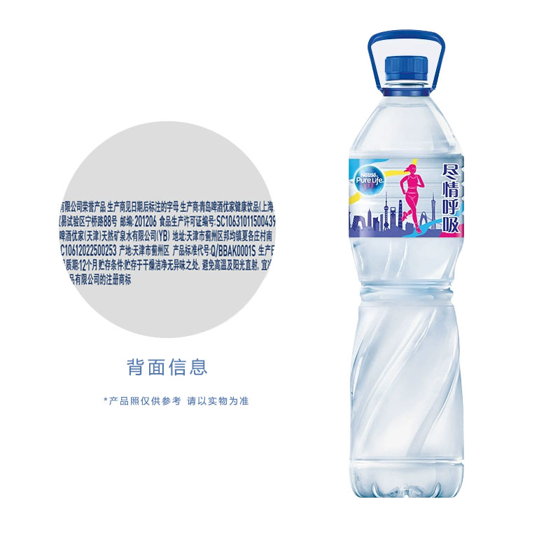 88VIP會員：Nestlé Pure Life 雀巢優活 飲用水1.5Lx24瓶