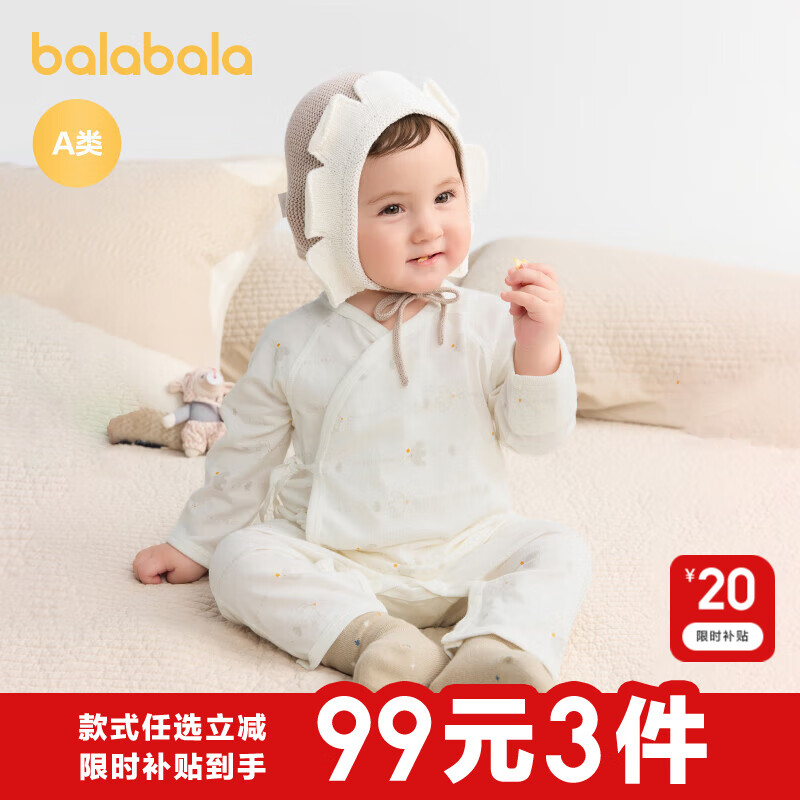 巴拉巴拉 新生兒衣服嬰兒連體衣寶寶包屁衣哈衣爬服2025款純棉舒適 白色調(diào) 59cm