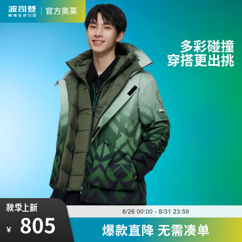 BOSIDENG 波司登 城市運動系列 90絨男士羽絨服 反季清倉 B20143783-F