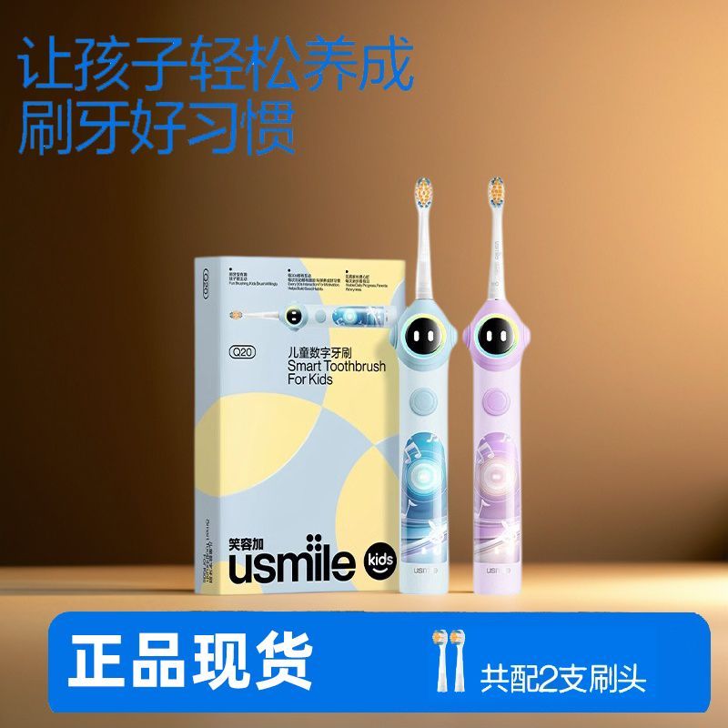 笑容加usmile兒童電動牙刷自動聲波3-15歲寶寶智能防蛀軟毛刷Q20