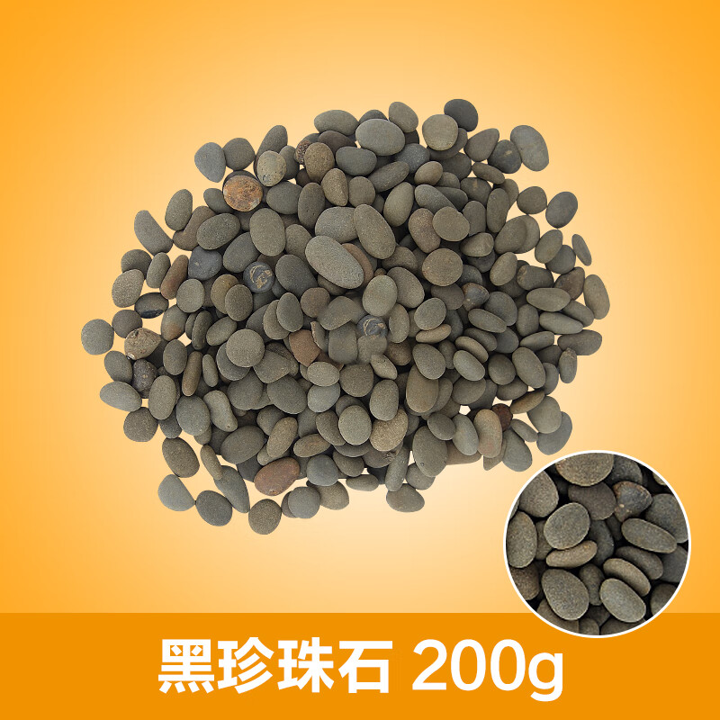 Jeneca 金利佳 魚缸造景裝飾 黑珍珠石 200g