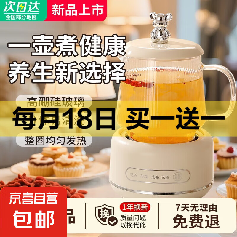 養生壺0.6L大容量燉煮壺一體燒水壺恒溫保溫家用自動辦公室花茶壺玻璃煮茶器 【小熊旋鈕款】 0.6L 單壺