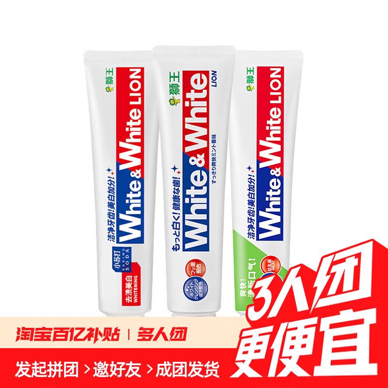 LION 獅王 小蘇打牙膏120g克＊3亮白清新葡萄柚青檸白桃口味酵素牙膏