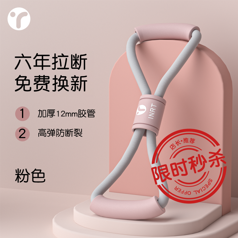 英瑞特 兒童拉伸器駝背拉力器脊柱矯正牽引練背繩家用訓(xùn)練健身拉背神器