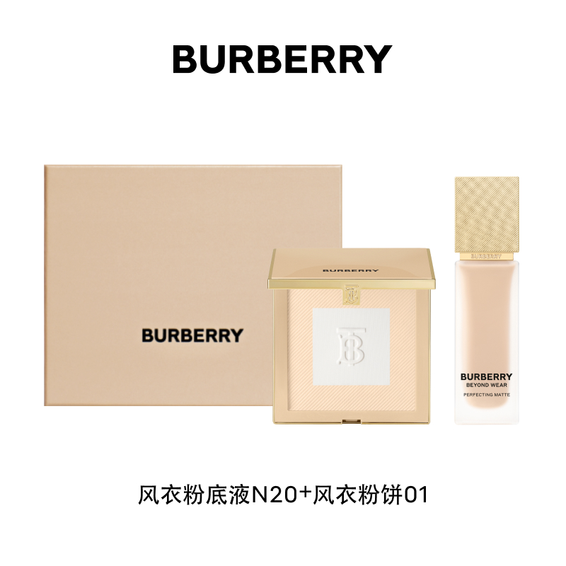 BURBERRY 博柏利 彩妝禮盒（風(fēng)衣粉底液N20+風(fēng)衣粉餅01）