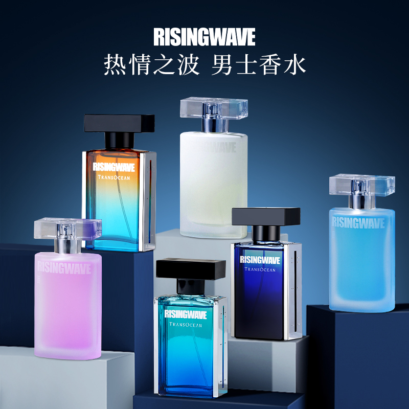RISINGWAVE熱情之波FREE男士香水持久淡香中性海洋花果香小眾香氛