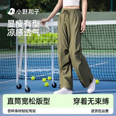 再降價、88VIP：小野和子速干工裝褲女降落傘闊腿直筒褲寬松休閑防曬褲春夏款