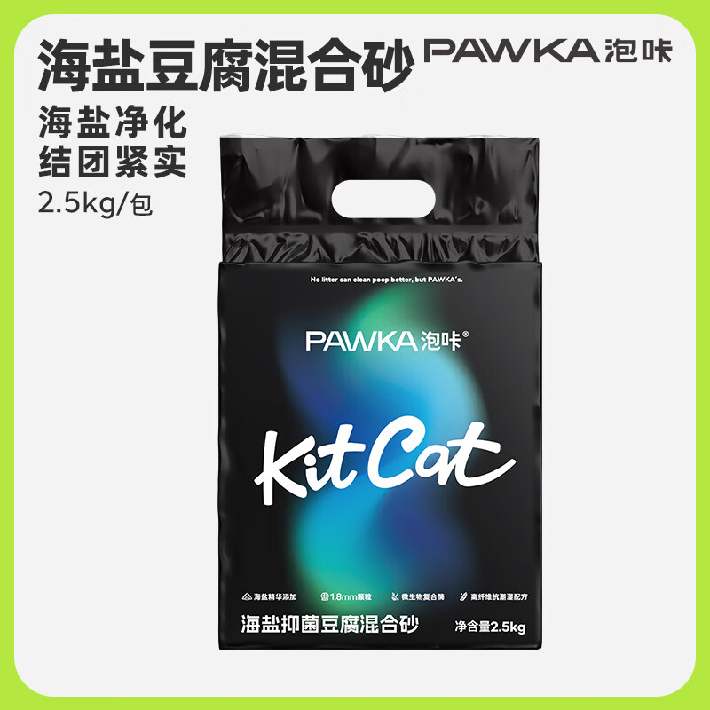 京東PLUS：PAWKA 泡咔 海鹽混合貓砂 2.5kg*1包