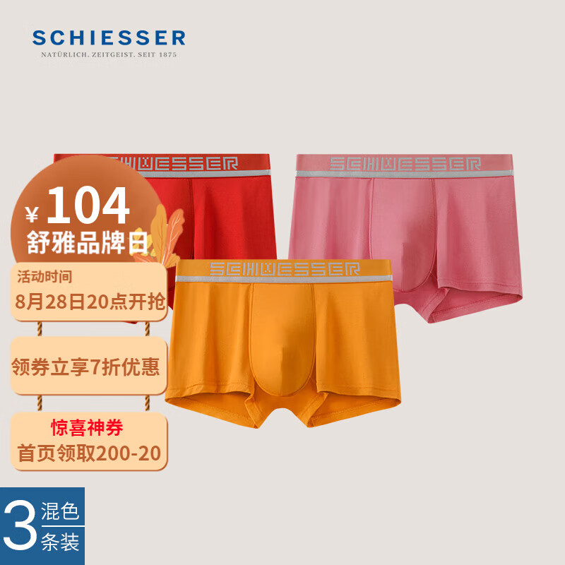 SCHIESSER 舒雅 男士內褲莫代爾褲頭男底褲平角褲