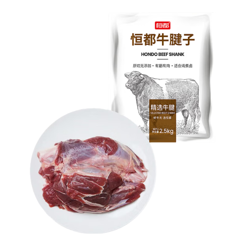 plus會員:恒都 國產(chǎn)谷飼牛腱子 5斤 不含腱子芯 生鮮牛肉 燉煮健身食材