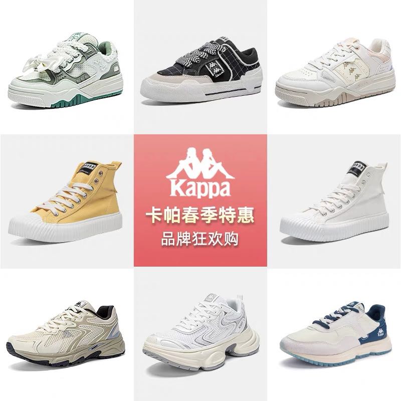 Kappa 背靠背品牌清倉(cāng)特惠帆布板鞋超值小白運(yùn)動(dòng)鞋板鞋女（幾十款可選）