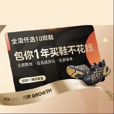 PLUS會(huì)員：crtartu 卡特兔 童鞋年卡 1卡兌10雙鞋 全店鞋款隨心兌 2年有效