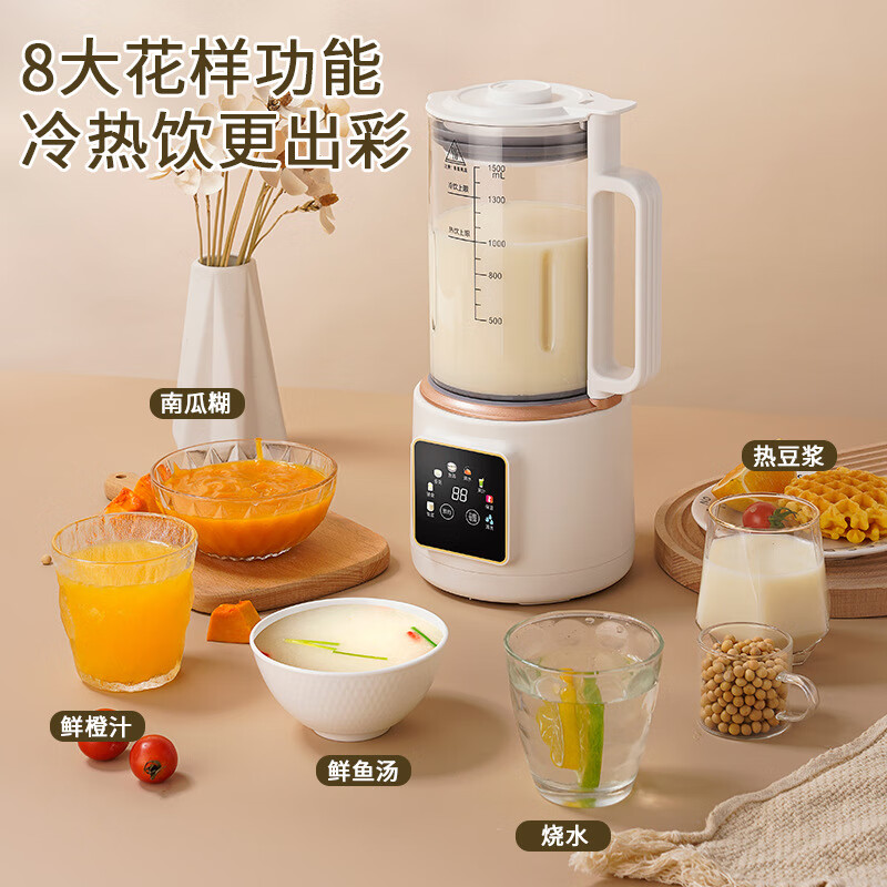 Aenaeder 家用自動豆漿機多功能輔食破壁榨汁機小型米糊智能觸屏破壁機料理機