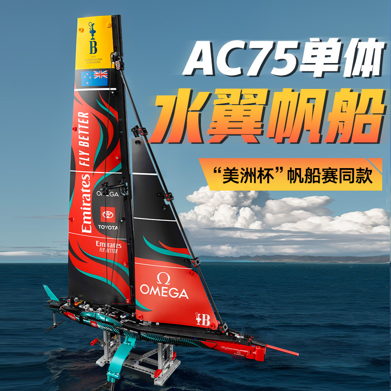 88VIP會員：LEGO 樂高 機械組 42174 AC75單體水翼帆船 拼插積木（18歲以上）