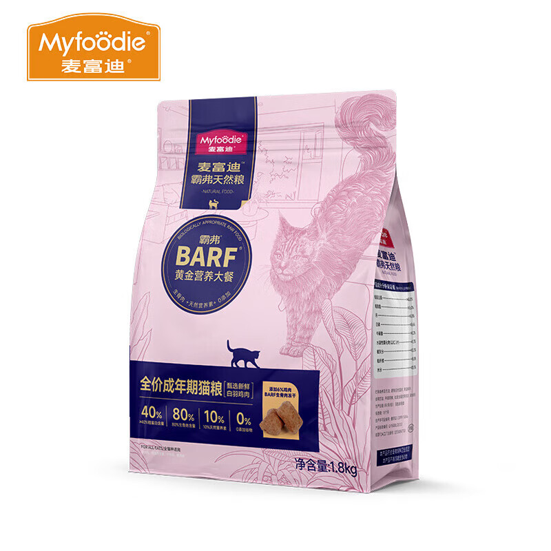 麥富迪 barf貓糧生骨肉主食凍干雙拼鮮肉營養(yǎng)貓糧1.8kg