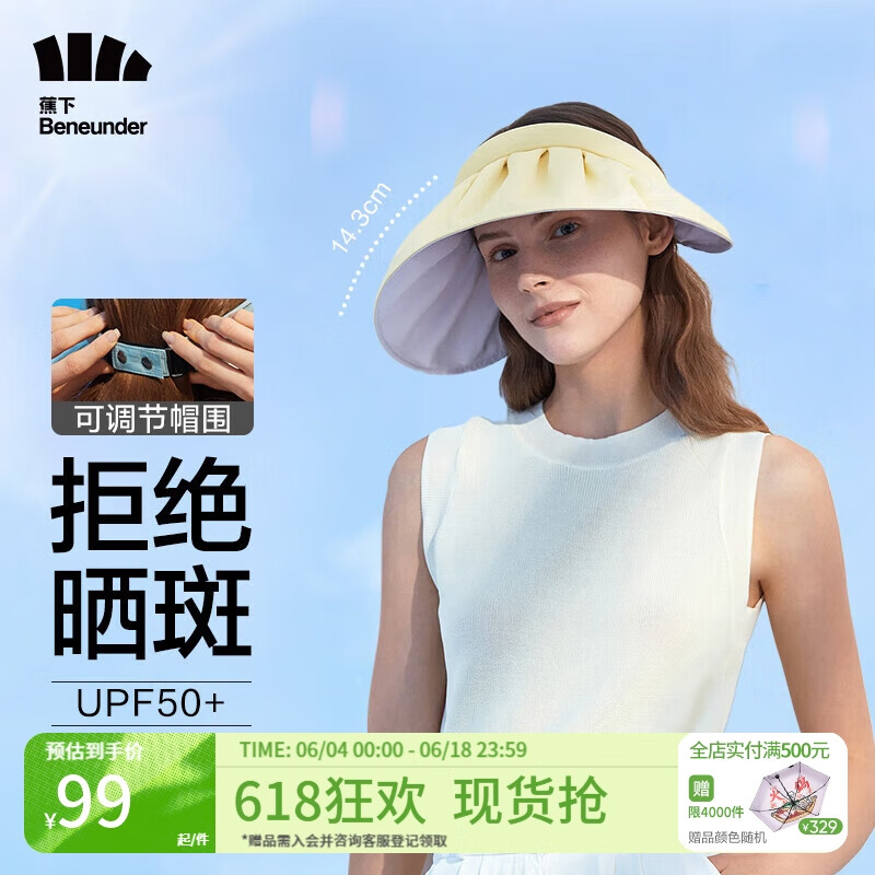 Beneunder 蕉下 防曬帽遮陽帽女帽子太陽帽大帽檐防紫外線空頂帽紜際貝殼帽淺麥米 淺麥米