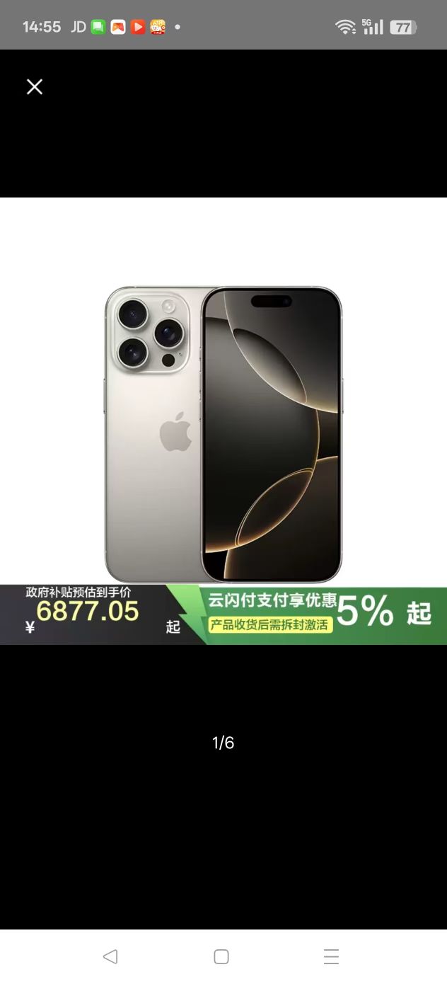 蘋(píng)果 Apple iPhone 16 Pro 256G 原色移動(dòng)聯(lián)通電信5G雙卡雙待手機(jī)
