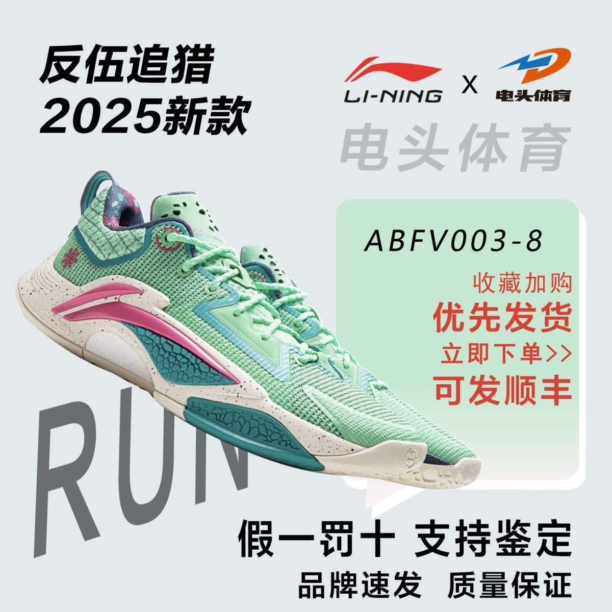 李寧 LI-NING 反伍追獵1 男款籃球鞋 ABFV003-8