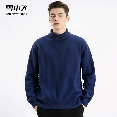 雪中飛 男毛衣 保暖針織衫合集