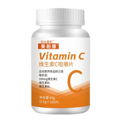 11點(diǎn)開(kāi)始、天降福利：維生素C咀嚼片100片
