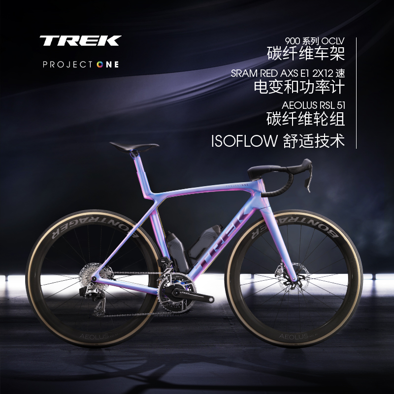 崔克 MADONE SLR 9 AXS P ONE碳纖維電變競賽級氣動公路自行車