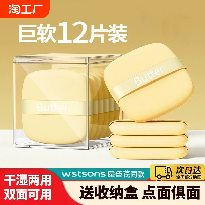 粉撲氣墊黃油超軟干濕兩用不吃粉海綿粉底液專用粉餅美妝蛋化妝