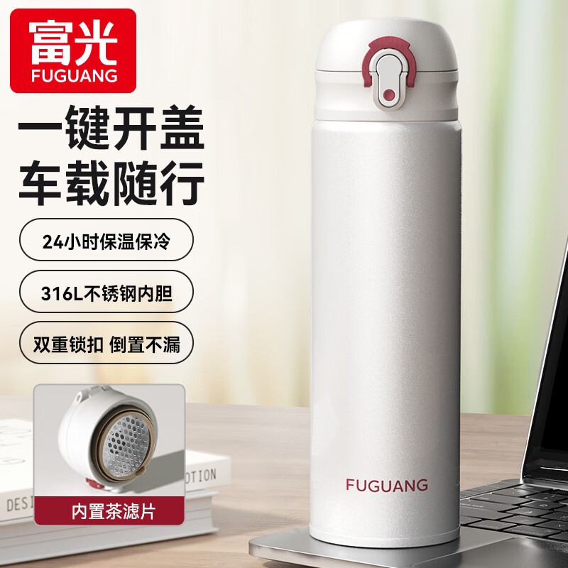 富光 保溫杯 優(yōu)雅白 500ml
