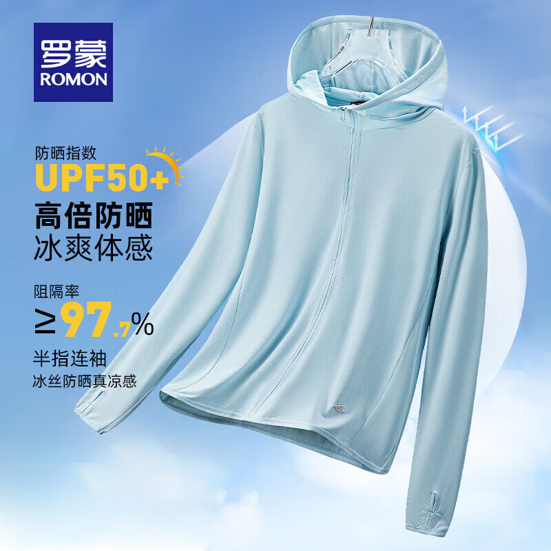 羅蒙 防曬衣男女同款UPF50+透氣連帽高彈春夏薄款百搭休閑防曬服 淺藍(lán)