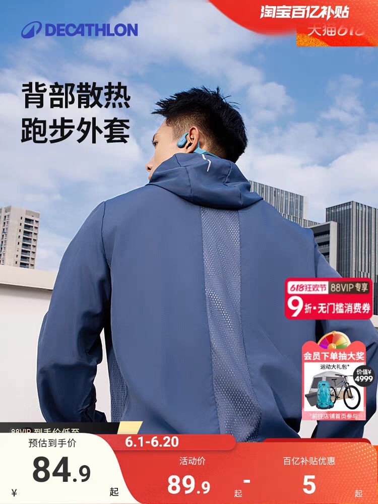 迪卡儂 DECATHLON 男子防曬透氣皮膚衣 8504181