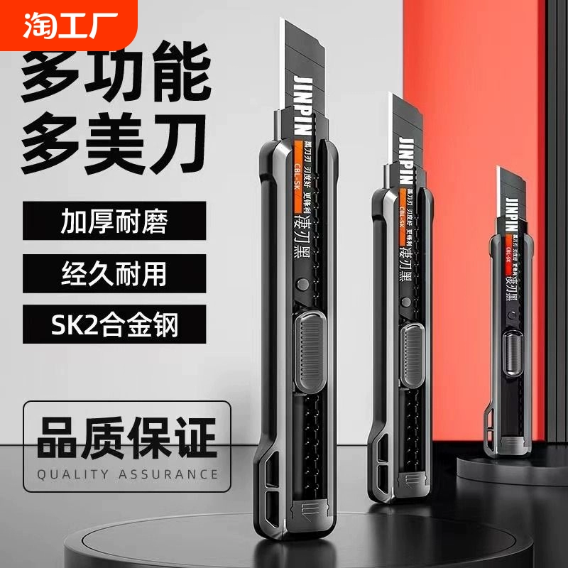重型加厚美工刀大號18mm工業用手工刀美術生多用途裁紙刀片用多功能手工小刀墻紙壁紙刀架鋒利