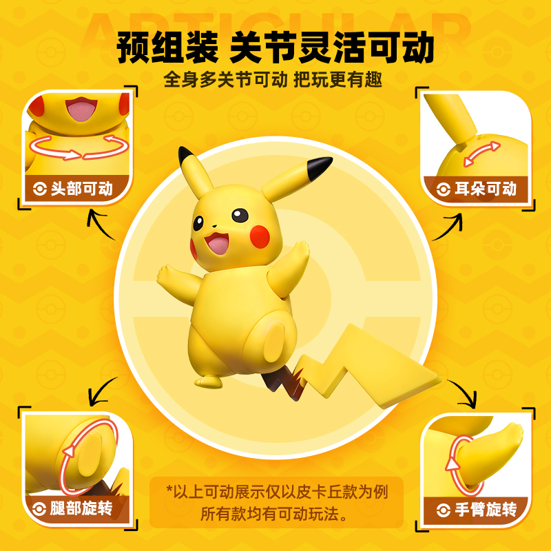 88VIP會員：布魯可積木 寶可夢積木人經典版冒險的序章皮卡丘可達鴨伊布小火龍玩具