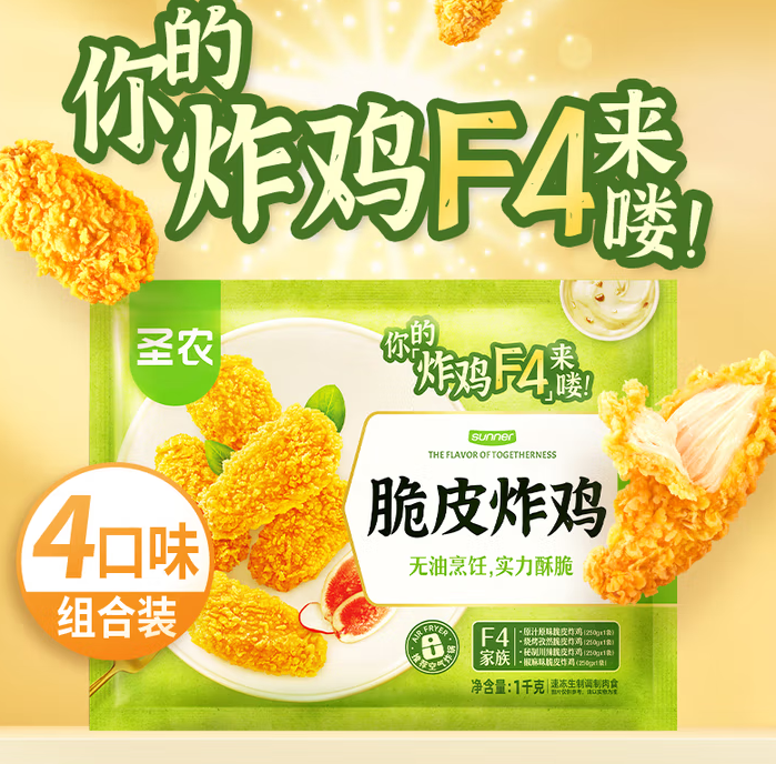 限地區！圣農 四口味混合脆皮炸雞 1000g*2件/共8包