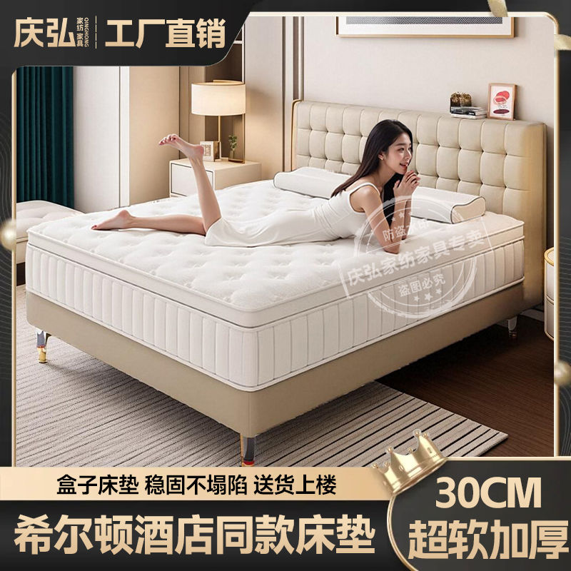 江邊柳 希爾頓五星級酒店乳膠床墊席夢思獨立彈簧1.8m記憶棉床墊30CM超厚