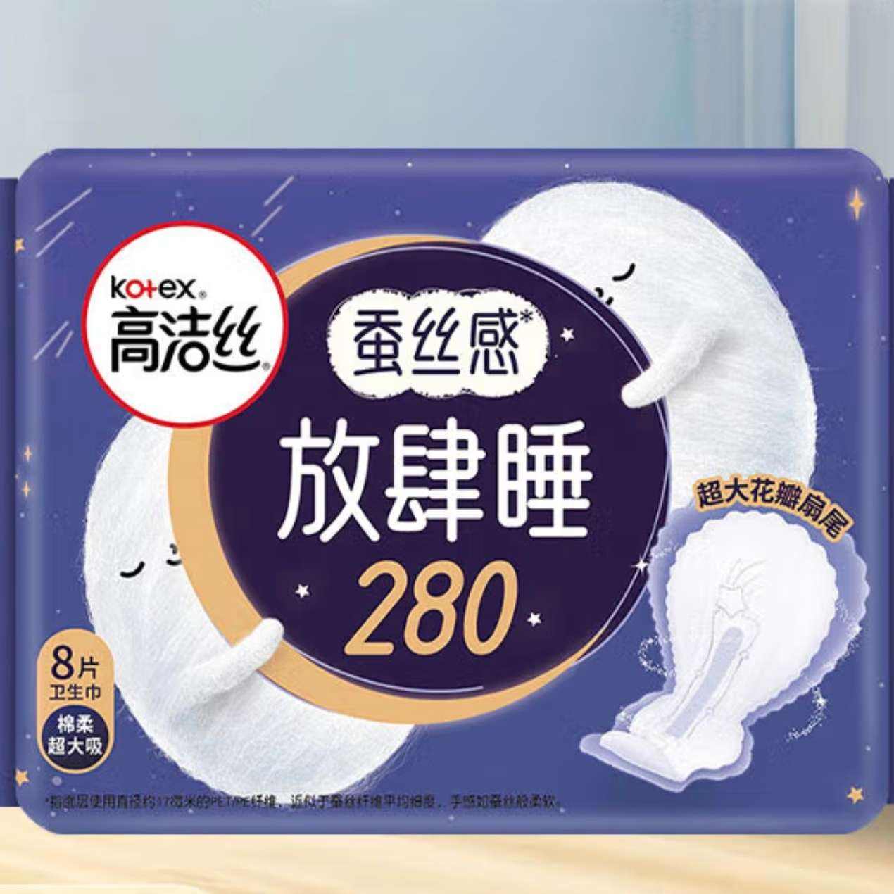 高潔絲 衛生巾280mm 8片 任選5件