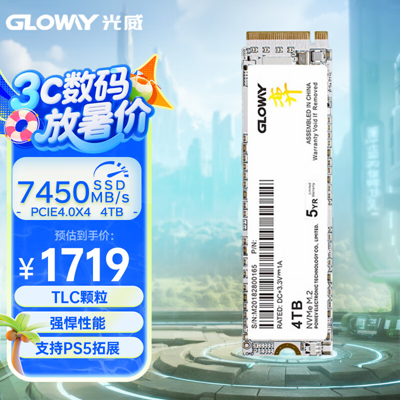 光威 悍將 SATA 固態硬盤 4TB（SATA3.0）STK4TS3-S