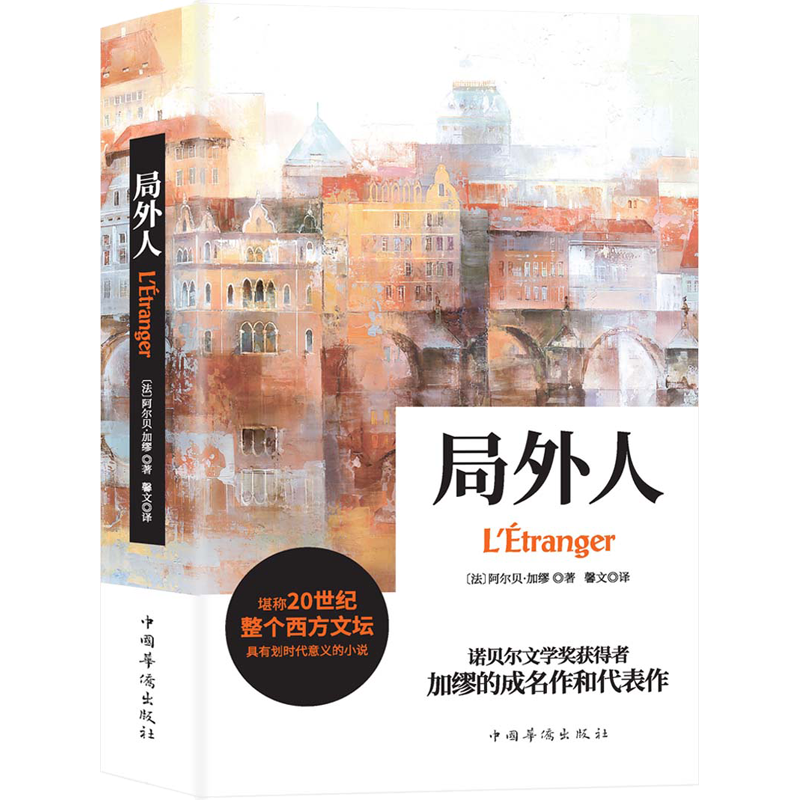 新活動、plus會員: 《局外人》