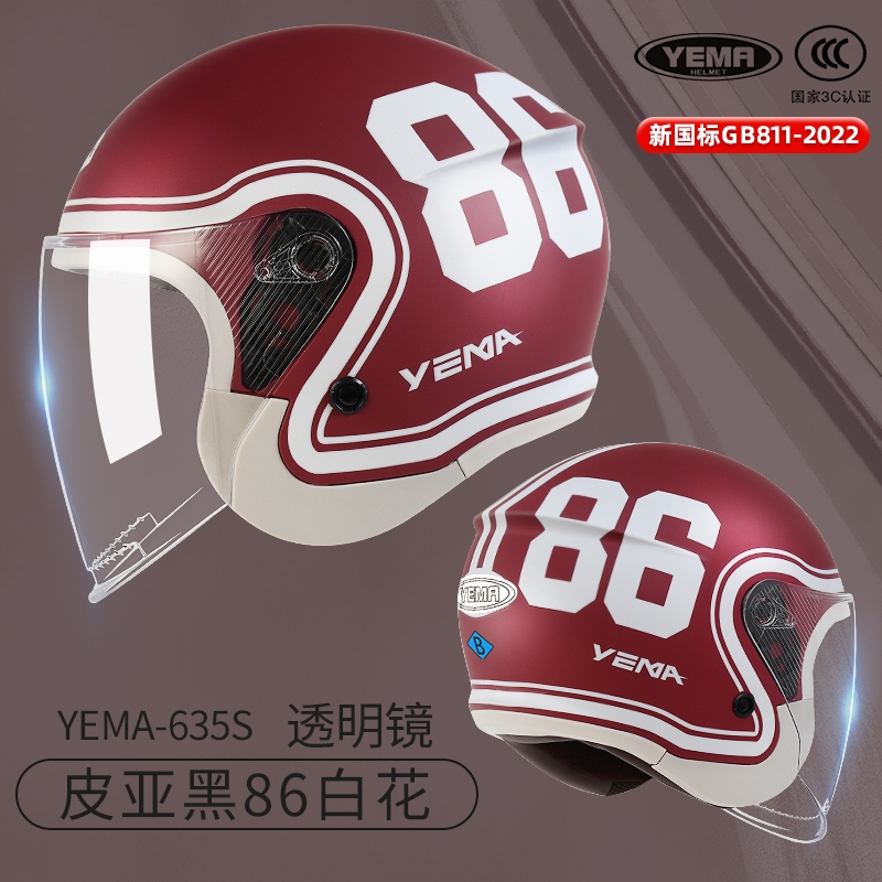 88VIP會員：YEMA 野馬 新國標電動車頭盔 透明鏡
