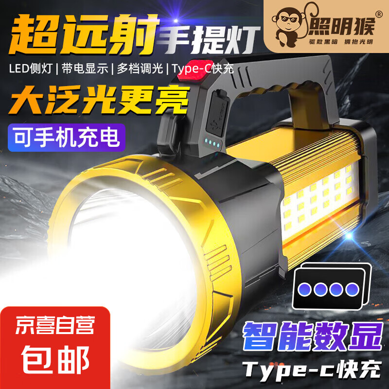強(qiáng)光手電筒手提式超亮充電戶外遠(yuǎn)光可充電多功能探照燈應(yīng)急燈 旗艦續(xù)航/爆亮款+待機(jī)99h 超長(zhǎng)續(xù)航野外生存
