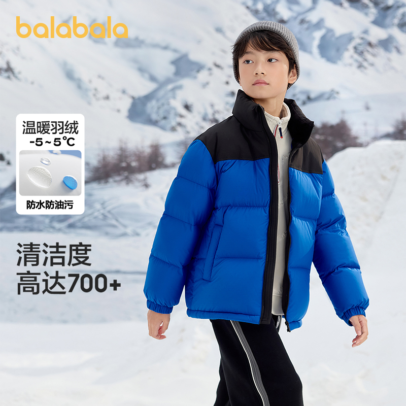 88VIP會員：巴拉巴拉 兒童拼色羽絨服