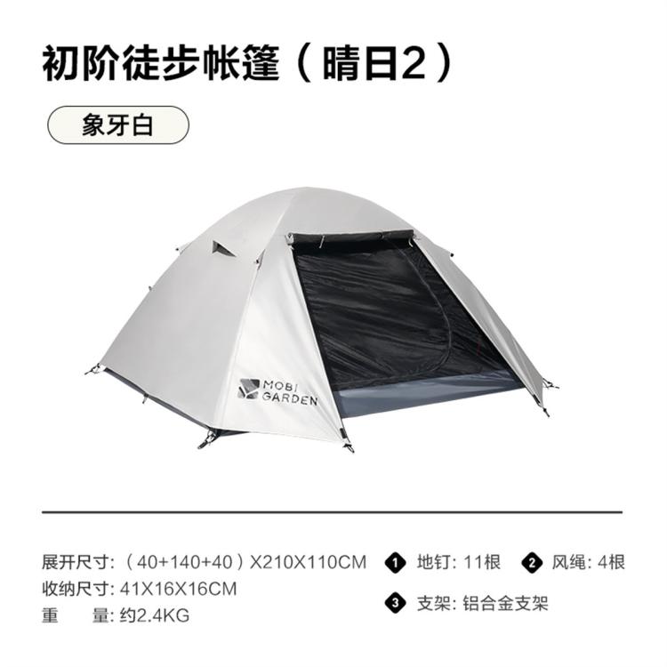 牧高笛 帳篷戶外露營防雨加厚野營三季帳防風防曬便攜折疊黑膠版晴日