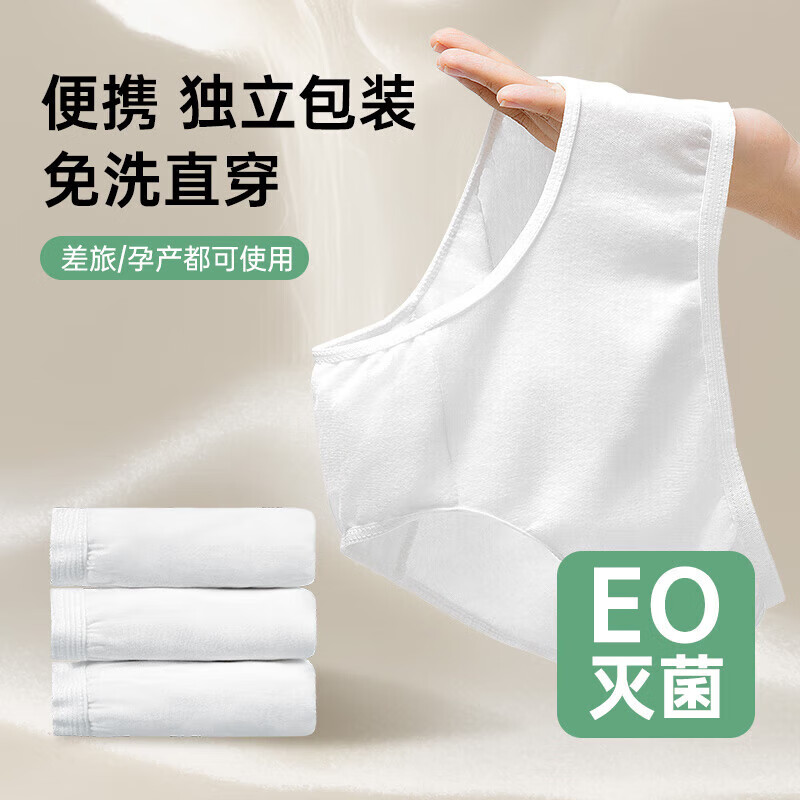 超亞醫藥 超亞 5A抑菌一次性女士內褲 10條獨立裝 （尺碼可選）