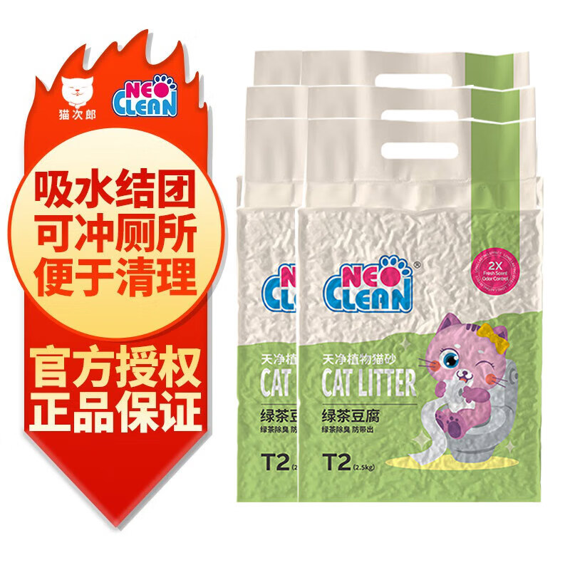 天凈 NEO CLEAN NEO天凈植物豆腐貓砂綠色環(huán)保大顆粒結(jié)團6L 2.5kg*6包