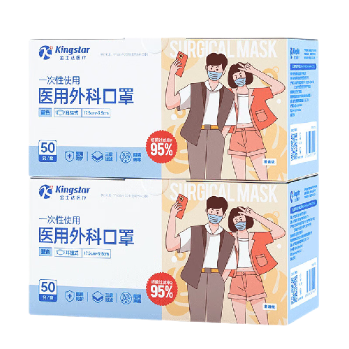 Kingstar 金士達 一次性醫用外科口罩 50只*2盒 共100只